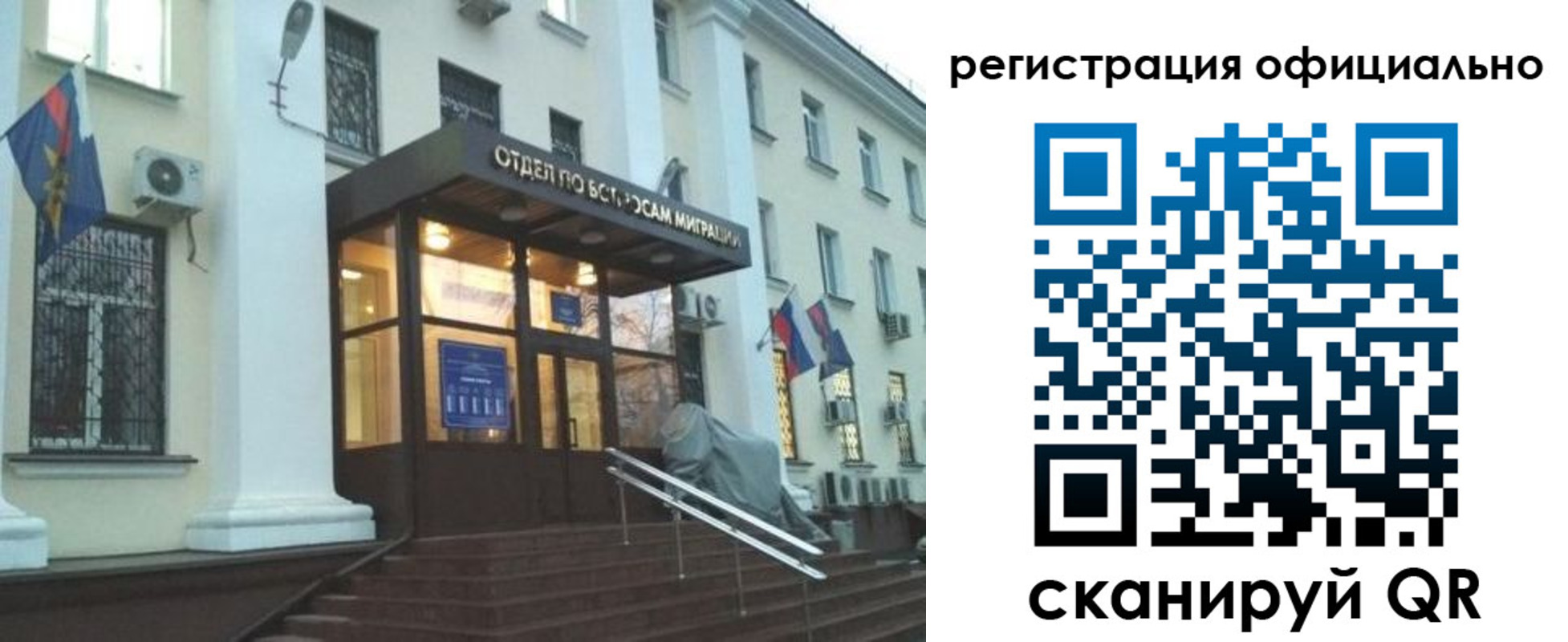 временная регистрация собственник в Коммунаре