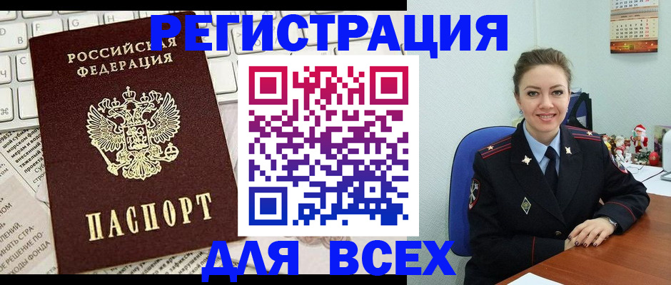 прописка для военкомата в Коммунаре