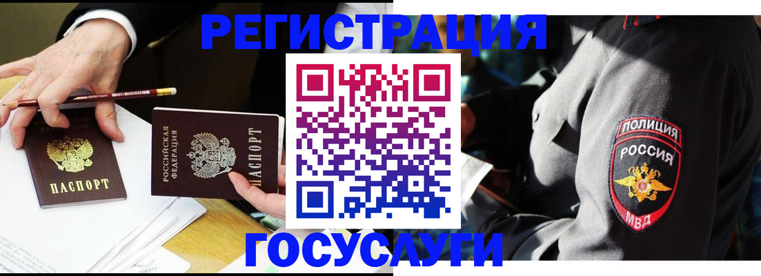где прописаться в Коммунаре