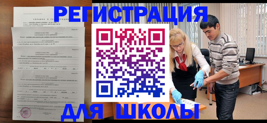 временная регистрация купить в Коммунаре