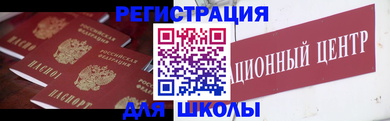 прописка штамп в Коммунаре