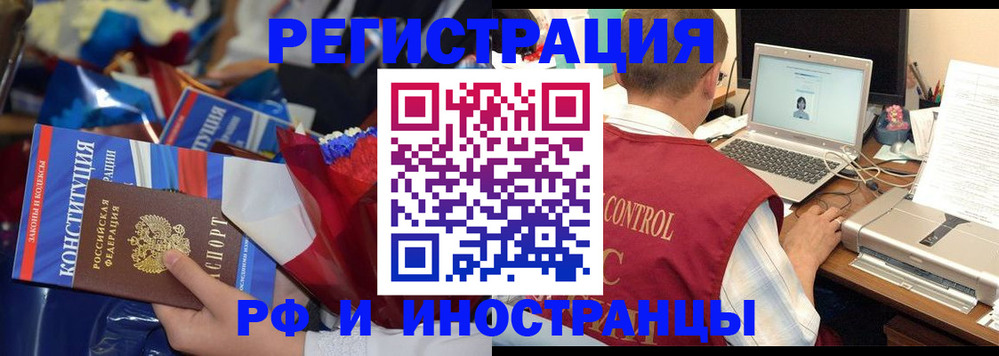 миграционный учет в Коммунаре