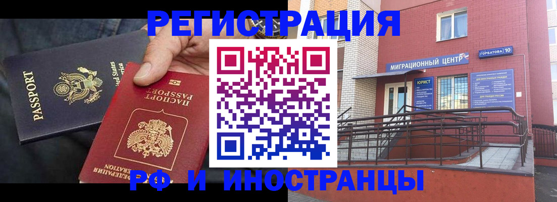 временная регистрация в Коммунаре