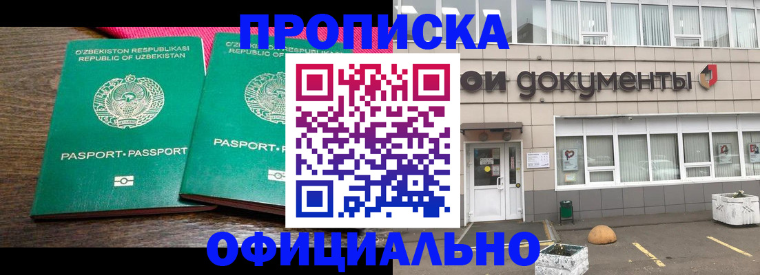 найти адрес прописки в Коммунаре