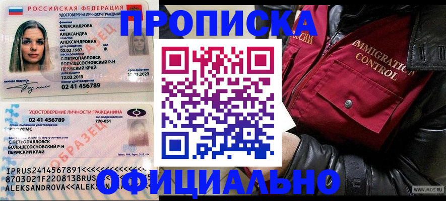 временная регистрация госуслуги в Коммунаре