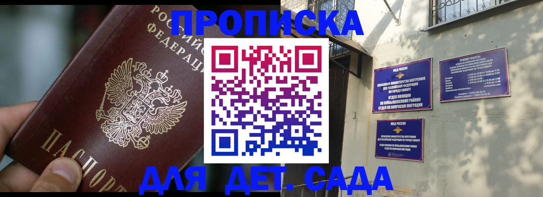 регистрация для школы в Коммунаре